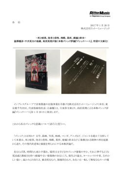 澁澤龍彦・中井英夫の後継、高原英理が描く本格ゴシック評論
