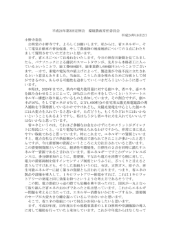 平成24年2回定例会 (10月2日)