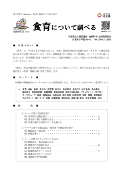 No.29[PDF形式]