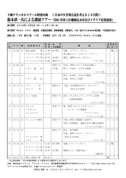 5軸テクニカルスクール特別企画 ＜日本の生き残る道を