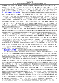 しかし、満ち足りる心を伴う敬虔こそ、大きな利益を受ける道です。