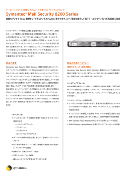 Symantec Mail Security 8200 Series DataSheet