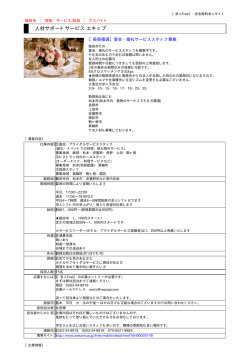 このページを印刷 - 求人Free／完全無料の求人サイト