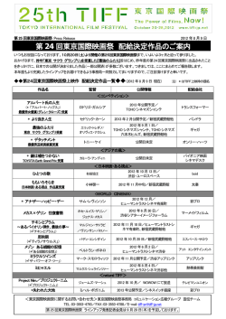 ＜ニュースレター＞ 2010年8月6日