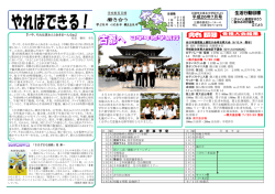 7 - ホーム/三郷市教育委員会