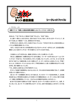 ― ファイル ―