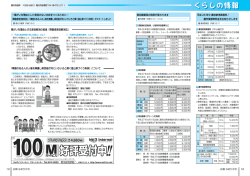 くらしの情報