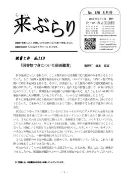 No.128（PDF：764KB）