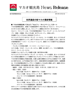 2015年06月22日付け ニュースリリースをダウンロード