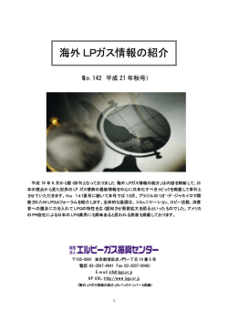 No.142 平成21年秋号