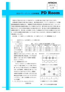 第18号（PDF形式、37kバイト）