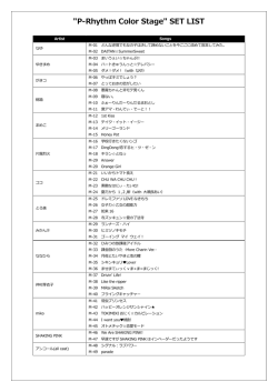 "P-Rhythm Color Stage" SET LIST - 2