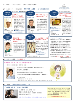 これからのラウンジセミナーはこちらをクリック