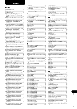 『未発』16号索引