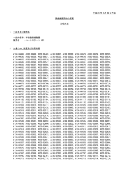 （株式会社フィリップスエレクトロニクスジャパン）［PDF：196KB］