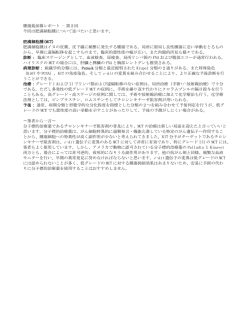 腫瘍最前線レポート &ndash; 第2回 今回は肥満細胞腫について述べたいと思い