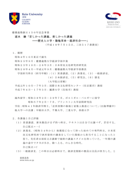 講義のレジュメ（PDF - 慶應義塾オープンコースウェア｜OCW