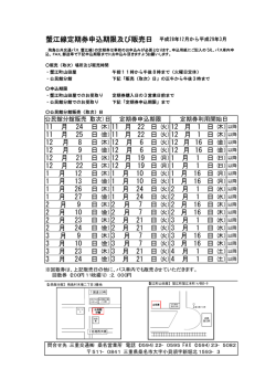 1 月 1 日 2 月 16 日 1 月 24 日 12 月 19 日 2 月 16 日 12 月
