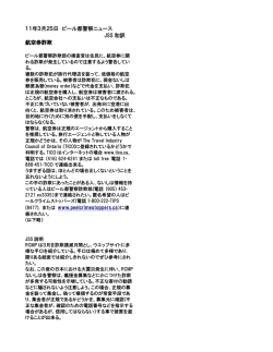 航空券詐欺25.03.11