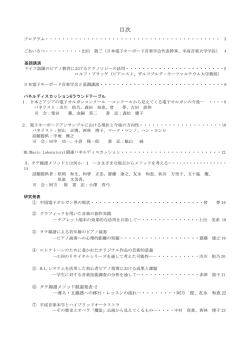 目次 - 日本電子キーボード音楽学会
