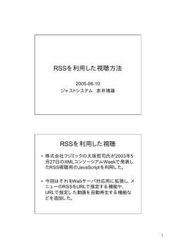 - XMLコンソーシアム