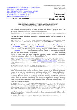 Volunteer Release and Waiver of Liability