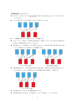 1 [Problem E] カードゲーム 青いカードと赤いカードの最大公約数が2
