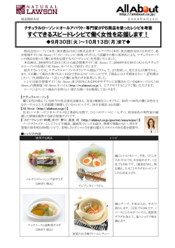 レシピ内容についてPDFファイルで表示 - オールアバウト