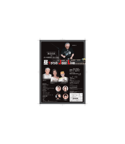 昼下がりの Jazz Live 昼下がりの Jazz Live