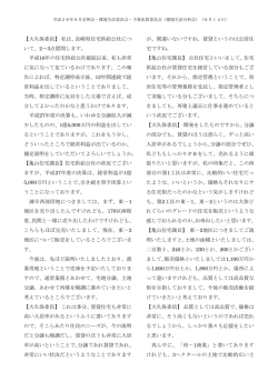 6月14日環境生活委員会（土木部）大久保議員質問分