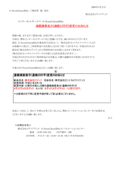 (通帳の印字)変更のお知らせ