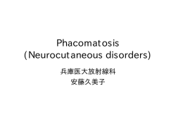 Neurocutaneous disorders