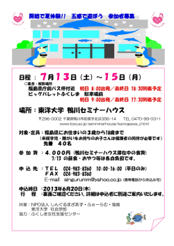 募集チラシ（PDF）