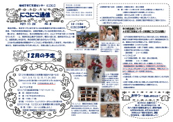 11月号 - 陸前高田市