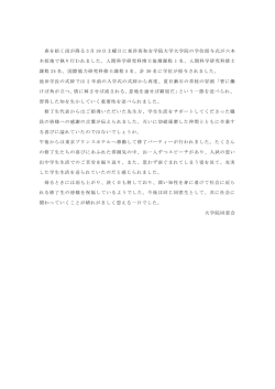 3月19日 - 学校法人東洋英和女学院