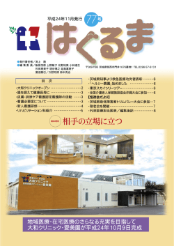 相手の立場に立つ