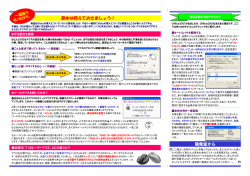 開発室から 基本は抑えておきましょう！