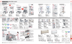医療施設用家具〈スタッフステーション〉