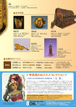 (仮称)心斎橋展示室