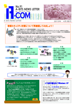 いつまで使える？Windows XP Windows XP