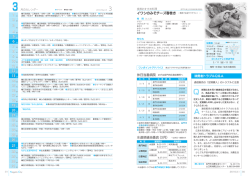 食推おすすめ料理・カレンダー [PDFファイル／810KB]