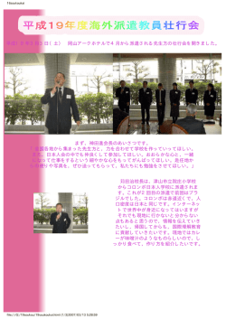 H19.3 - 全国海外子女教育・国際理解教育・研究協議会