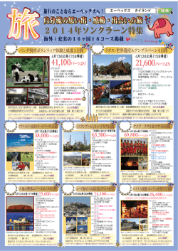 2014年ソンクラーン特集