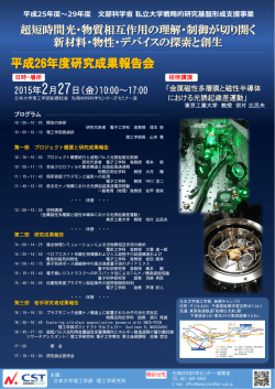 こちら - 日本大学理工学部 理工学研究所