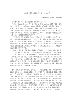 うつと似て非なる症状 アパシーについて（PDF）