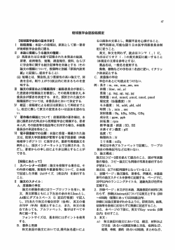 琉球医学会誌投稿規定