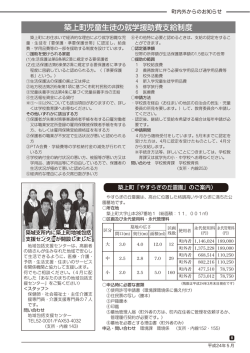 町内外からのお知らせ(P8-17)（PDF:1808 KB）