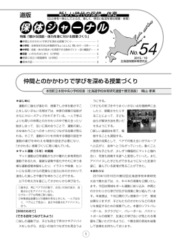 PDF（1.57MB） - 学研 学校教育ネット