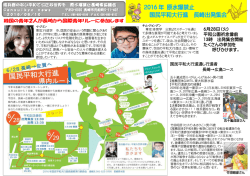 2016年国民平和大行進長崎出発集会6月28日