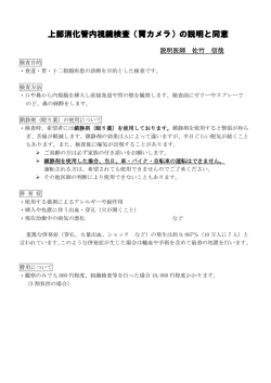 同意書及び問診票ダウンロード（PDF）